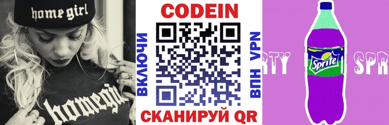 Кодеиновый сироп Lean Purple Drank  Нея 