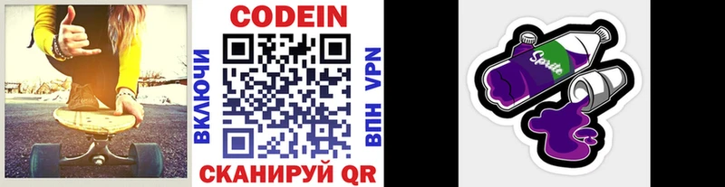 Кодеиновый сироп Lean напиток Lean (лин) Нея